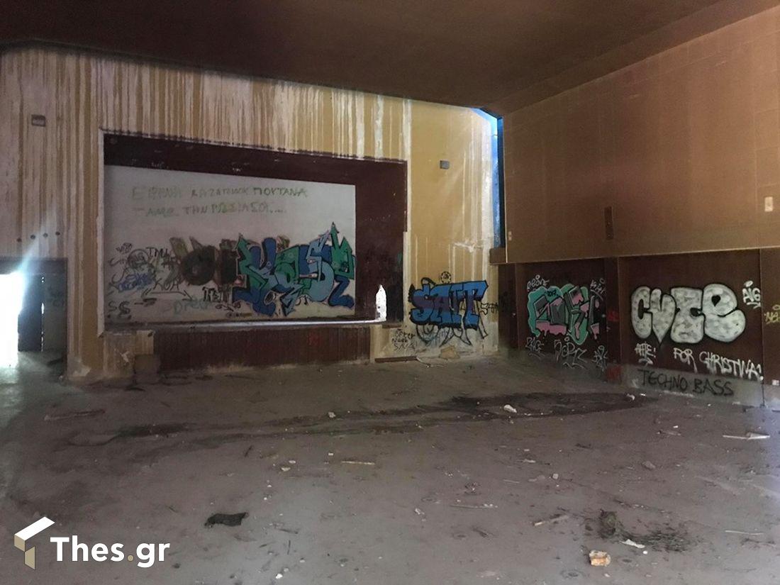 κινηματογράφος Αστήρ στην Τούμπα