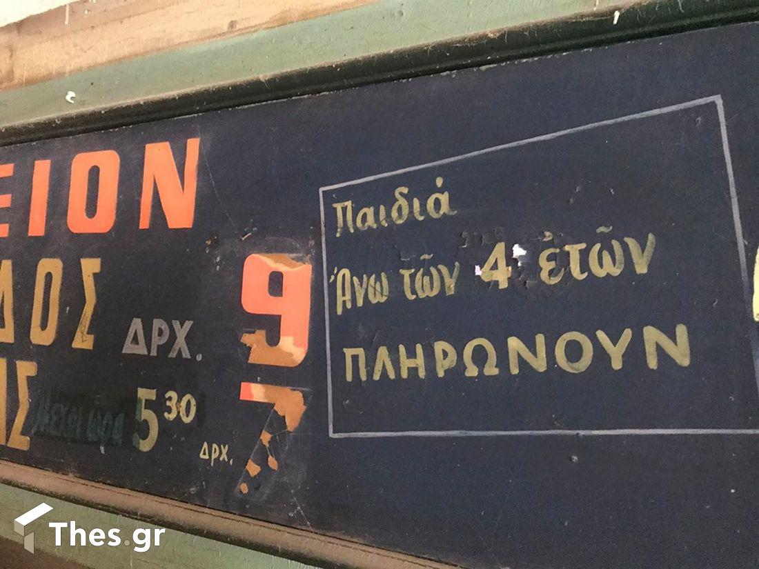 κινηματογράφος Αστήρ στην Τούμπα