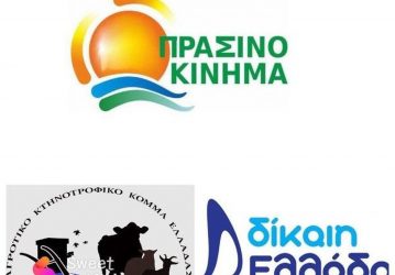Ενωτική Πρωτοβουλία: Συγκρότηση Γραμματείας