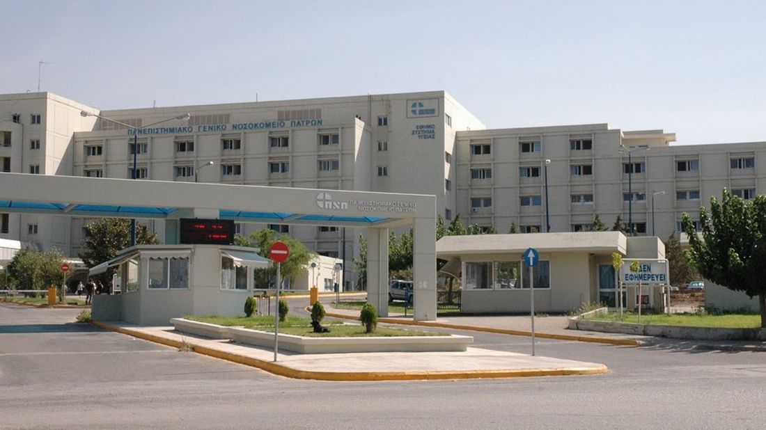 Πάτρας νοσοκομείο