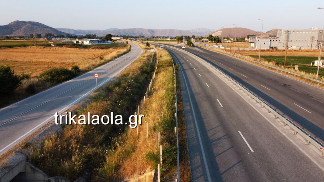 Τρίκαλα
