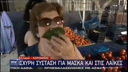 Ξέχασε τη μάσκα όταν πήγε στη λαϊκή κι έβαλε ένα… φύλλο μουριάς (ΒΙΝΤΕΟ)