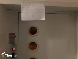 Θεσσαλονίκη: Ενημέρωσε για κρούσμα κορονοϊού στην πολυκατοικία με σημείωμα (ΦΩΤΟ)
