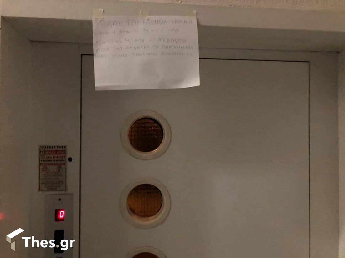 Θεσσαλονίκη