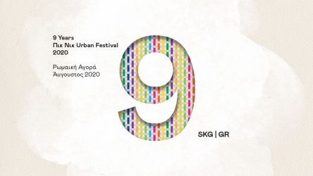 Πικ Νικ Urban Festival: Επανέρχεται στη Ρωμαϊκή Αγορά της Θεσσαλονίκης