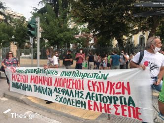 Δύο συγκεντρώσεις για την Παιδεία σήμερα στην Θεσσαλονίκη