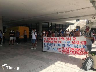 Διαμαρτυρία φοιτητών έξω από τη φοιτητική λέσχη του ΑΠΘ
