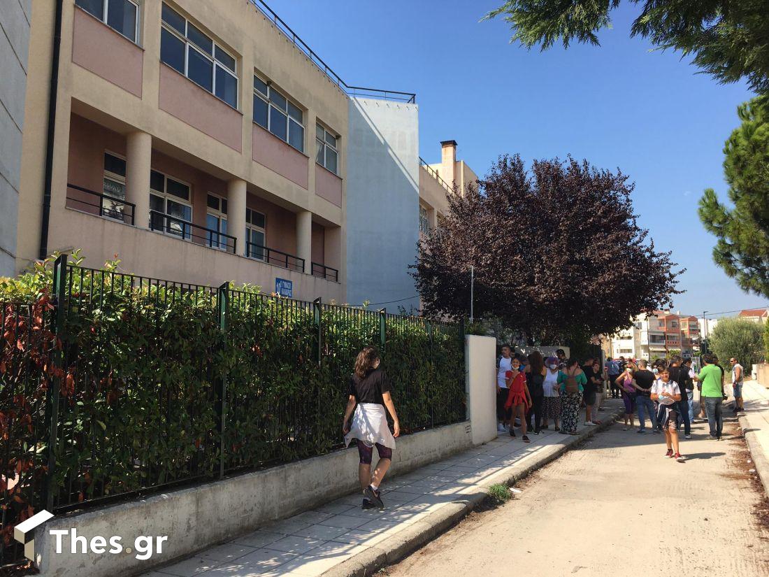 σχολείο σχολεία