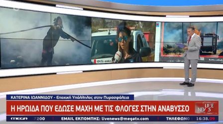 Κατερίνα Ιωαννίδου: Η γυναίκα εθελοντής από τη φωτιά στην Ανάβυσσο για την σκληρή μάχη με τις φλόγες (ΒΙΝΤΕΟ)
