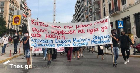 Θεσσαλονίκη: Τρεις συγκεντρώσεις σήμερα στο κέντρο