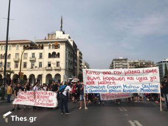 Μαθητικό συλλαλητήριο αύριο (1/10) στην Θεσσαλονίκη
