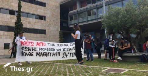 Συγκέντρωση μαθητών έξω από το δημαρχείο Θεσσαλονίκης (ΦΩΤΟ)