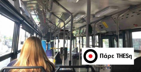 Πάρε THESη: Πως είναι η κατάσταση στα λεωφορεία της Θεσσαλονίκης την περίοδο του κορονοϊού; (ΒΙΝΤΕΟ)