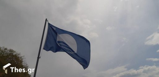 γαλάζια σημαία Χαλκιδική