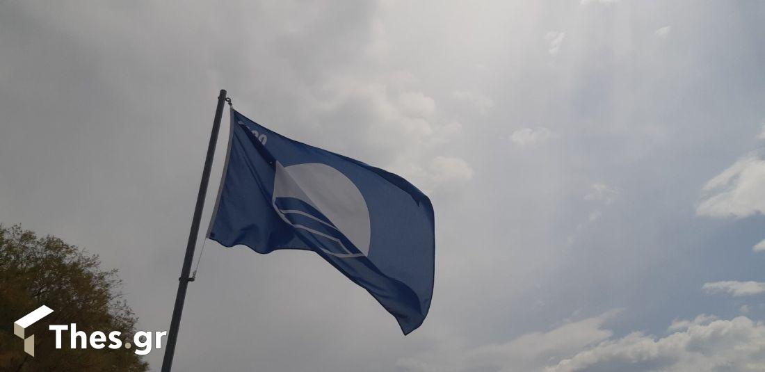 γαλάζια σημαία Χαλκιδική