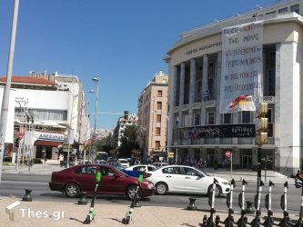 Θεσσαλονίκη: Γιγαντιαίο πανό αλληλεγγύης για τους μετανάστες στην Μόρια από μέλη του ΠΑΜΕ (ΦΩΤΟ)