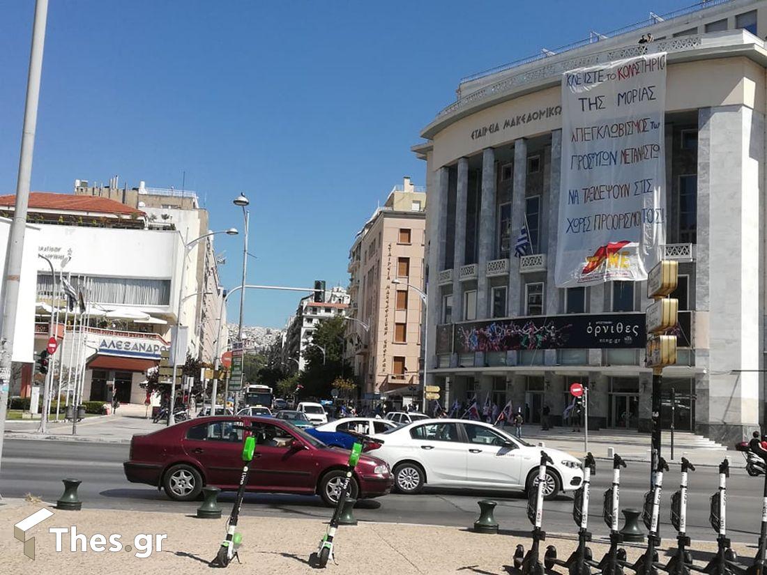 πανό συγκεντρώσεις