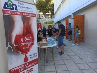 Δήμος Ωραιοκάστρου: Με επιτυχία και η νέα αιμοδοσία (ΦΩΤΟ)