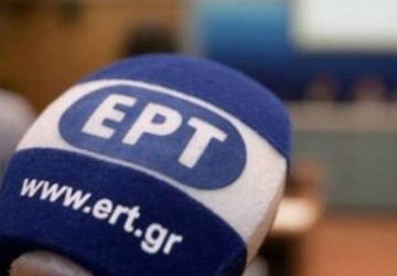 ΕΣΗΕΜΘ: Ανακοίνωση για τις περικοπές στα συνεργεία της ΕΡΤ3