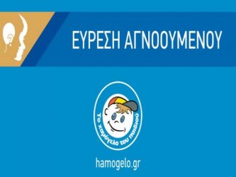 Βρέθηκε ο αγνοούμενος τηλεοπτικός παραγωγός Θοδωρής Βαλμάς