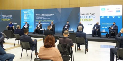 Thessaloniki Helexpo Forum: Εμπιστοσύνη στην ελληνική οικονομία από τους ξένους επενδυτές
