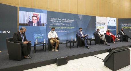 Thessaloniki Helexpo Forum: Οι μεταρρυθμίσεις στο κράτος και στην αυτοδιοίκηση