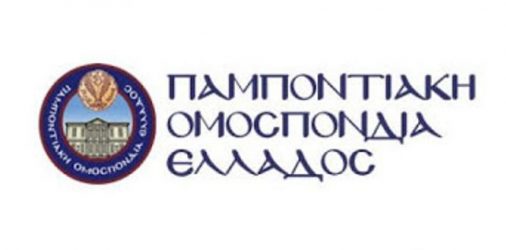 Η Παμποντιακή Ομοσπονδία καταδικάζει την επίθεση Αζέρων στο Ναγκόρνο Καραμπάχ
