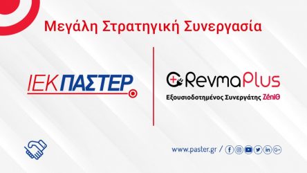 Νέα στρατηγική συνεργασία του IEK ΠΑΣΤΕΡ με τη Revma Plus, Εξουσιοδοτημένο Συνεργάτη της Zeniθ