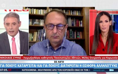 Σύψας: “Η μάσκα θα φορεθεί στα σχολεία για όλο το φετινό σχολικό έτος”