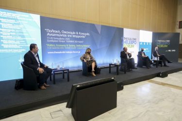 Thessaloniki Helexpo Forum: Το Ταμείο Ανάκαμψης και η ευκαιρία για την Ελλάδα