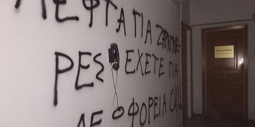 “Εφοδος” του Ρουβίκωνα στο γραφείο του Κώστα Αχ. Καραμανλή