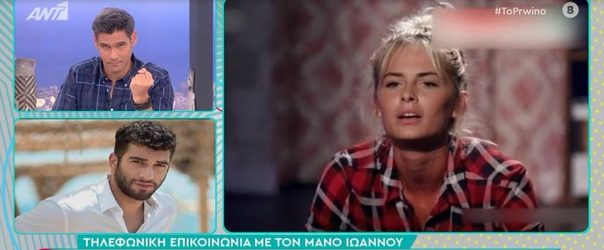 Εξαλλος με το Bachelor ο Μάνος Ιωάννου που εμφανίστηκε στο ριάλιτι (ΒΙΝΤΕΟ)