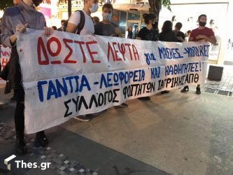 Νέο συλλαλητήριο σήμερα (11/2) από τους φοιτητές