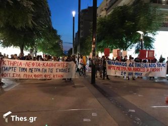 Θεσσαλονίκη: Διαμαρτυρία φοιτητών για τα πανεπιστήμια και την παιδεία (ΦΩΤΟ)