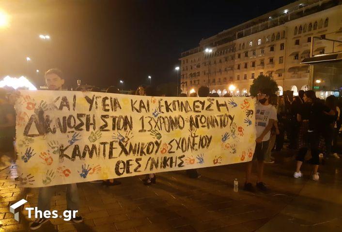 Θεσσαλονίκη