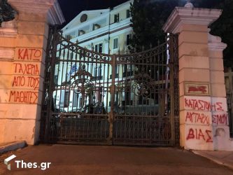 Συνθήματα σε τείχους και στην πύλη του ΥΜΑΘ (ΦΩΤΟ)