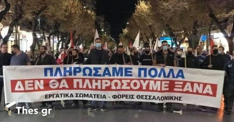 Θεσσαλονίκη: “Φωνάζουν” για την κοινωνική πολιτική της κυβέρνησης (ΦΩΤΟ)