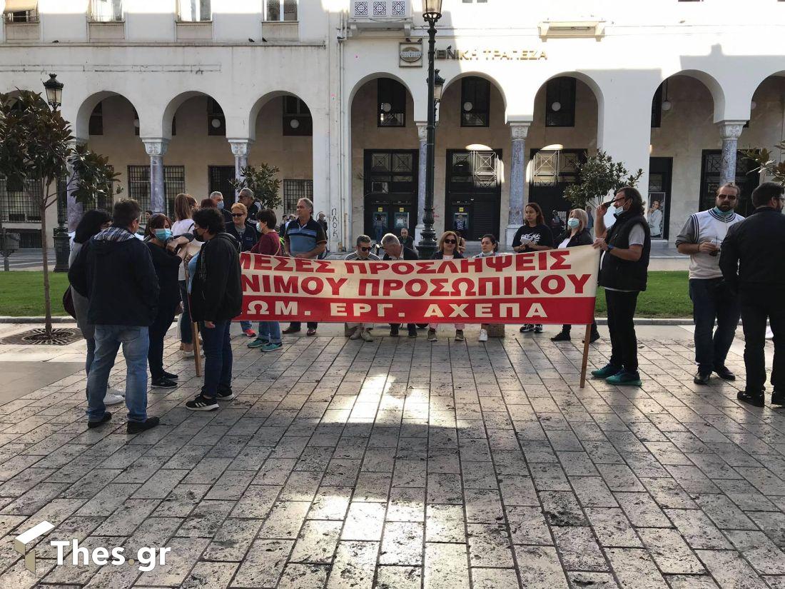 ΑΧΕΠΑ Θεσσαλονίκη