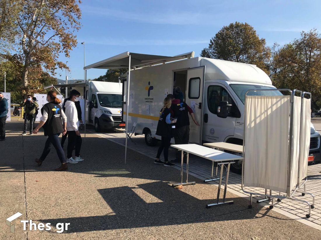 Θεσσαλονίκη rapid test