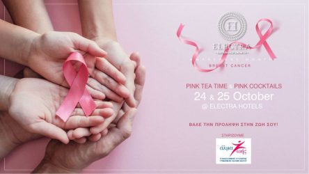 Pink Weekend στα Electra Hotels & Resorts