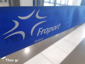Fraport Greece: Γιορτάζει πέντε χρόνια παρουσίας στην Ελλάδα