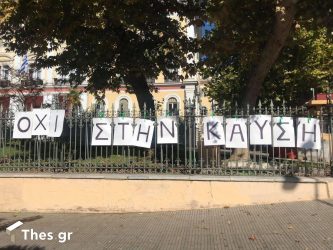 Θεσσαλονίκη: Δύο συγκεντρώσεις σήμερα Κυριακή