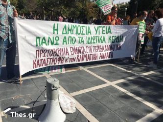 ΤΩΡΑ: Συγκέντρωση κατά της καύσης απορριμμάτων στην Θεσσαλονίκη (ΦΩΤΟ)