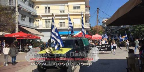 Γιαννιτσά: Εκαναν παρέλαση παρά τις απαγορεύσεις! (ΒΙΝΤΕΟ)