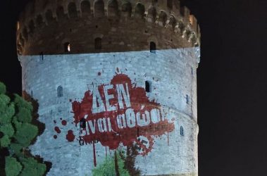 Θεσσαλονίκη: Φωταγώγησαν τον Λευκό Πύργο με μήνυμα κατά της Χρυσής Αυγής