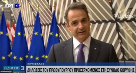 Μητσοτάκης: “Η Τουρκία παραμένει συνεπής στην προκλητική και επιθετική της συμπεριφορά”