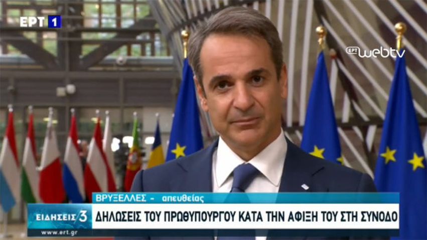 Μητσοτάκης