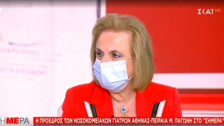 Παγώνη: «Θα πετάξουμε τη μάσκα όταν εμβολιαστεί το 80% του πληθυσμού»
