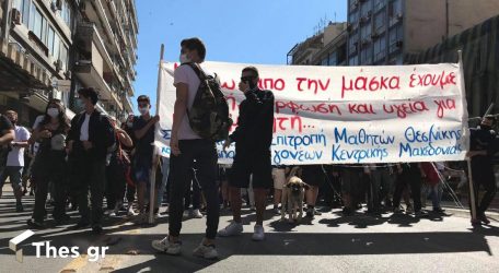 Συνεχίζουν τις κινητοποιήσεις οι μαθητές