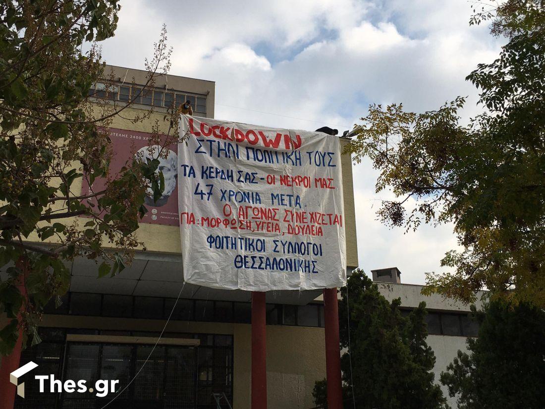 Θεσσαλονίκη